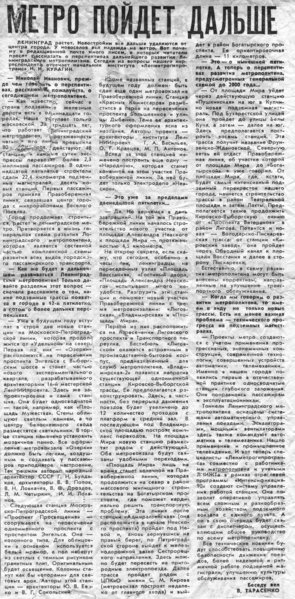 86-04-05 Ленинградская правда.jpg