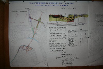 Планировочные и основные конструктивные решения по Орловскому туннелю.