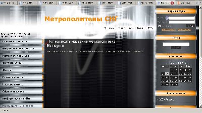 img2.jpg (72.55 КБ) 3269 просмотров Написать название метрополитена, чтобы была понятна иерархия