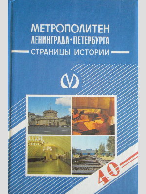 метро 221.jpg