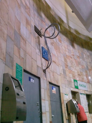 Photo-0253.jpg (838.77 КБ) 5813 просмотров в нижней части лого "(\/)" и слово "метро"