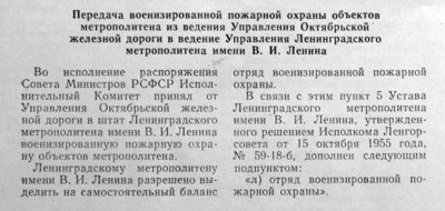 №10.jpg (550.29 КБ) 18097 просмотров Июль 1963