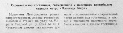 №8.jpg (390.86 КБ) 25653 просмотра Ноябрь 1962