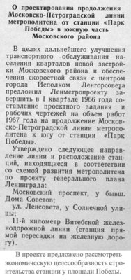 №12.jpg (128.55 КБ) 19604 просмотра сентябрь 1965