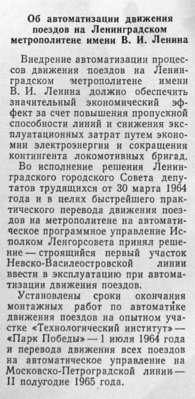 №11.jpg (135.47 КБ) 19604 просмотра июнь 1964