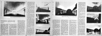 арх-метро-2.jpg (1.71 МБ) 12551 просмотр 1969 год.