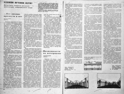 арх-метро-4.jpg (1.54 МБ) 12551 просмотр 1971 год.
