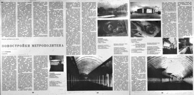 НВЛ-3-проект.jpg (1.94 МБ) 12181 просмотр 1980 г.