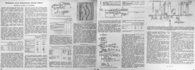 Конструкция вагона Г.jpg (1.76 МБ) 6400 просмотров «Советский метрополитен», 1939 год.