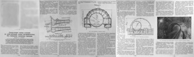 камеры съездов 1956.jpg (1.83 МБ) 31458 просмотров «Техническая информация. Метрострой», 1956.