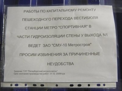 P1280730_1600_1200.JPG (975.44 КБ) 4486 просмотров Объявление. Указана дата окончания работ