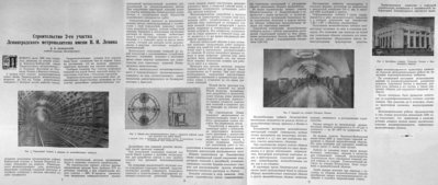 2-я очередь.jpg (1.95 МБ) 35044 просмотра «Метрострой. Техническая информация», 1959.
