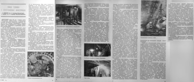 новая техника 1990.jpg (1.78 МБ) 35044 просмотра «Метрострой», 1990.