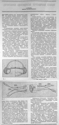 двухэт.односвод.пересад.станция.jpg (1.46 МБ) 34965 просмотров «Метрострой», 1987.
