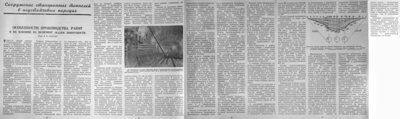 сооружение станц тоннелей в неуст породах.jpg (1.85 МБ) 15227 просмотров 1962