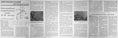 эксплуатация ЛМ - 1962.jpg (1.89 МБ) 12031 просмотр 1962