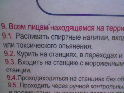 Фото010.jpg (85.56 КБ) 4628 просмотров Обратите внимание на пункт 9.4)