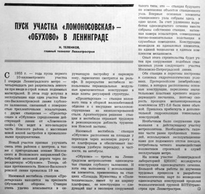Ломо-Обухово.jpg (1.08 МБ) 15103 просмотра 1981