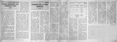 проблемы пересадок.jpg (1.88 МБ) 12900 просмотров 1984