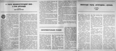 Петроградская-Удельная.jpg (1.58 МБ) 12533 просмотра 1982