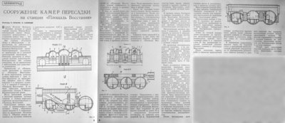 стр-во перехода восстания.jpg (1.82 МБ) 12993 просмотра 1968