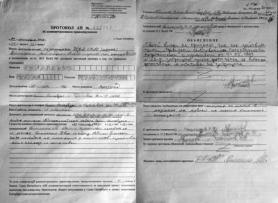 протокол АП.jpg (1.23 МБ) 5146 просмотров Составленный протокол об административном правонарушении — фотосъёмке со штатива на станции.