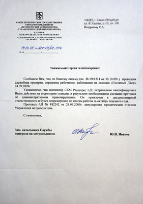 ответ СКМ.jpg (1.63 МБ) 4116 просмотров Ответ из СКМ.