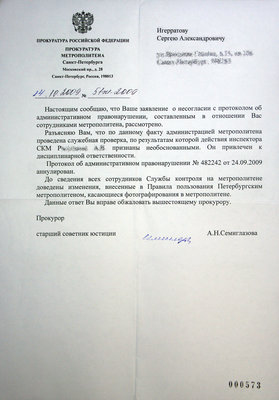 ответ прокуратура.jpg (1.75 МБ) 4116 просмотров И ответ из прокуратуры.