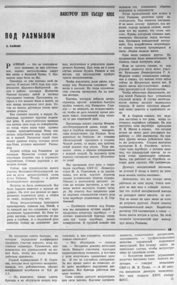 Под размывом МПЛ.jpg (1.71 МБ) 12923 просмотра 1980