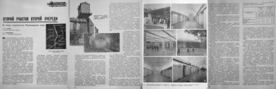 2 участок 2 очереди.jpg (1.71 МБ) 16665 просмотров 1964