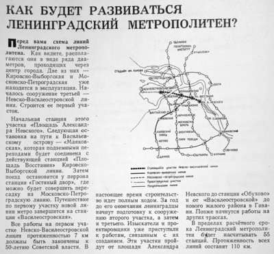 схема_65.jpg (1.54 МБ) 18382 просмотра 1965
