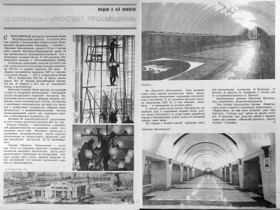 Удельная-Просвет.jpg (1.59 МБ) 16350 просмотров 1988