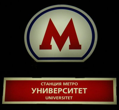 Стало