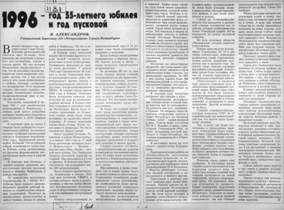 1996.jpg (1.72 МБ) 19356 просмотров «Метро», 1996