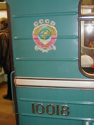 Фрагмент вагона №10018, 2001 год.
