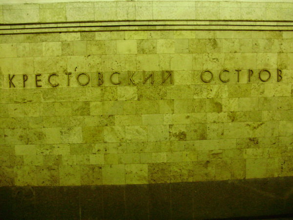 25Krest.jpg (110.3 КБ) 6665 просмотров (Снято 03.01.2010)