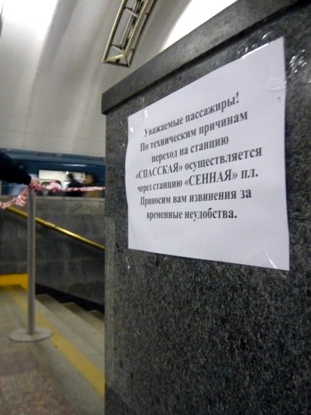P1390869_1067x800.JPG (147.08 КБ) 8748 просмотров переход закрыт