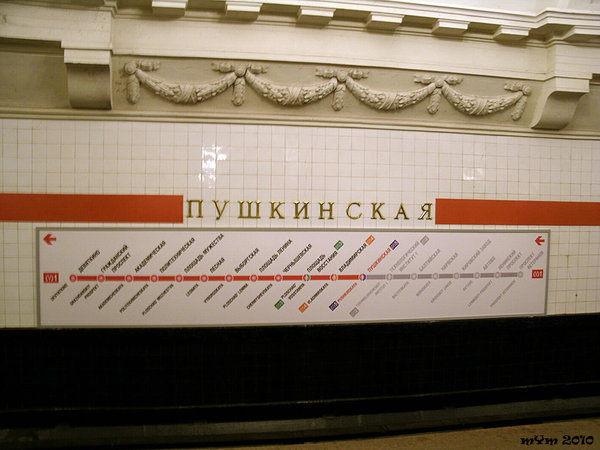 1 путь (2).JPG (313.63 КБ) 8541 просмотр По тому, как повешены буквы, становится ясно, откуда у того, кто их крепил растут руки.