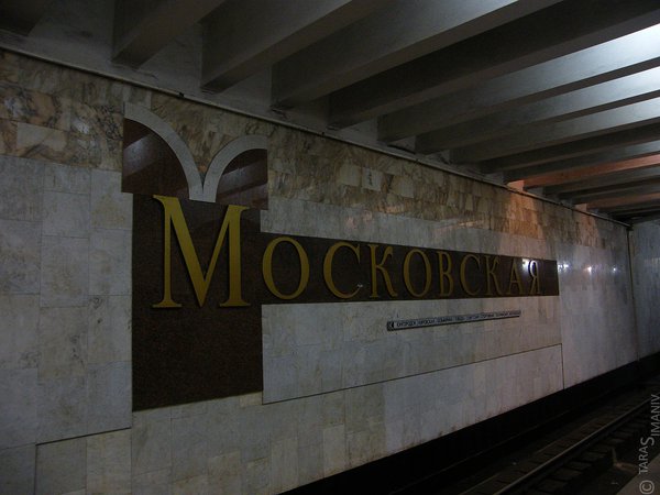 Московское название
