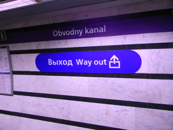 НИП.jpg (419.63 КБ) 5638 просмотров Фееричный указатель на посадочной платформе