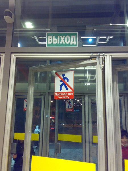 Фото1380.jpg (474.99 КБ) 4869 просмотров Выход/Прохода нет