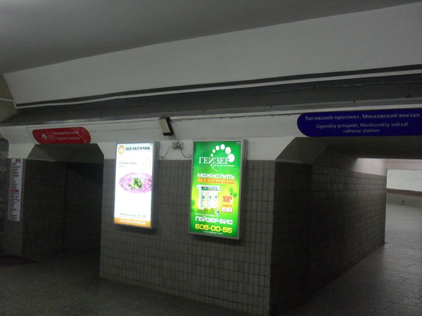 SDC11381.jpg (73.61 КБ) 12986 просмотров Маяковская, после спуска в переход