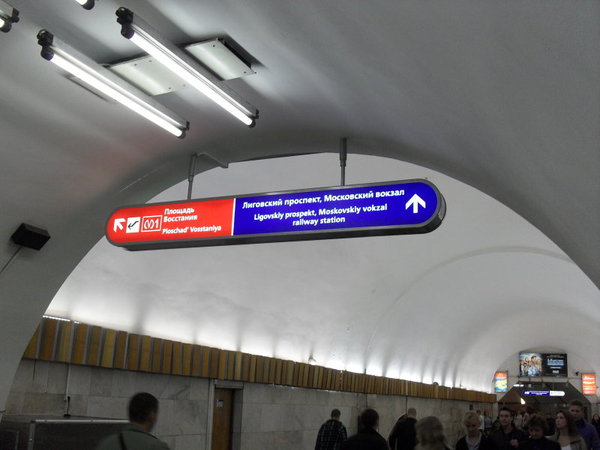 SDC11383.jpg (76.56 КБ) 19797 просмотров Выход из переходного тоннеля в сторону Площади Восстания