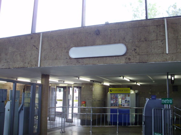 P9031168.jpg (94.75 КБ) 8189 просмотров На выходе с эскалатора. Основной выход справа, а прямо - выход в подземный переход (очевидно, туда и будет указывать лайтбокс).