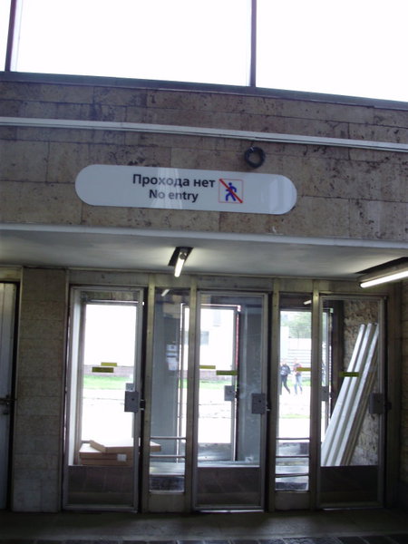 P9031173.jpg (87.77 КБ) 7778 просмотров Закрытый вход со стороны Гренадерской улицы, изнутри