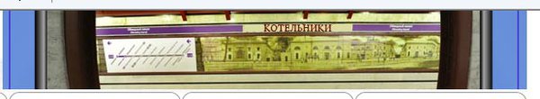 Cotelniki.jpg (16.47 КБ) 1550 просмотров Станция "Котельники" по версии дизайнеров из "Инком-недвижимость"