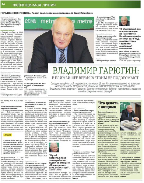 гарюгин.jpg