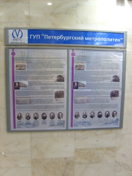 S6308373.JPG (807.16 КБ) 10871 просмотр Информация о станции и её окрестности на русском и английском языках