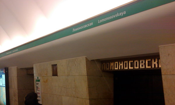 Итого 72 названия станции в одном лишь коротеньком подземном зале, не считая названий на схемах.