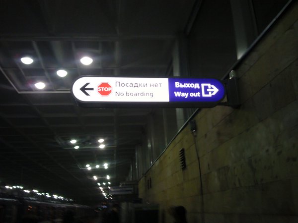 2012-02-24 20.40.04.jpg (246.8 КБ) 6152 просмотра лайтбокс на платформе высадки